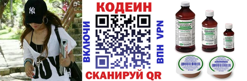 OMG ссылки  купить наркоту  Лаишево  Кодеиновый сироп Lean напиток Lean (лин) 