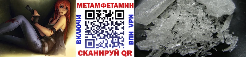 Метамфетамин Methamphetamine  Лаишево 